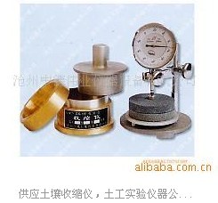 土壤收缩仪(中德伟业）